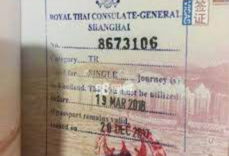 泰国否认将减免中国游客签证费:将强化安全措施