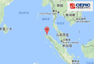 快讯：印尼苏门答腊岛附近发生6.6级地震