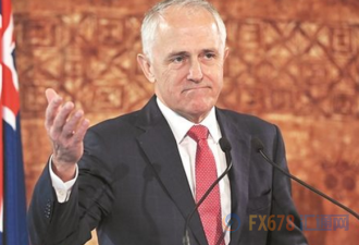 澳大利亚新总理花落莫里森 澳元飙升