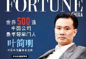 押注国家崛起！中国39岁最神秘企业家是谁？