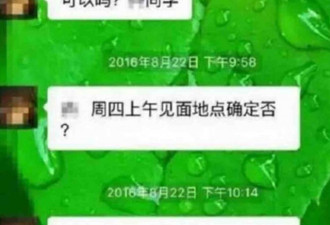 网曝北京民生银行副总逼女下属开房