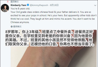 8岁拒当华裔20岁文汉字 她的故事引热议