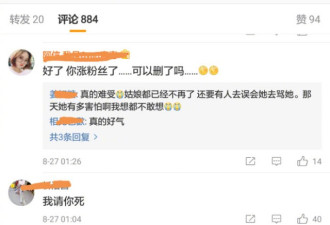 网民辱骂滴滴遇难女孩 网警喊话：投案自首！