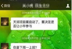 民生银行高管逼迫女生开房背后的思考:性和利