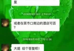 民生银行高管逼迫女生开房背后的思考:性和利