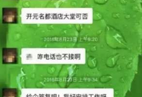 民生银行高管逼迫女生开房背后的思考:性和利