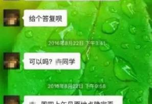 民生银行高管逼迫女生开房背后的思考:性和利