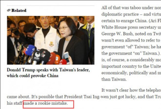 学者：特朗普不该用台湾作为中美谈判新筹码