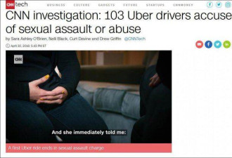 滴滴与 Uber 几乎同时上线一键报警 差别多大？