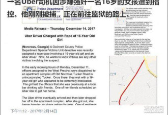 滴滴与 Uber 几乎同时上线一键报警 差别多大？