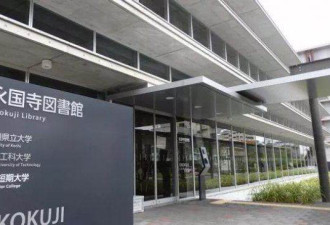 图书馆建小了？日本这所大学的操作令人窒息
