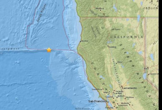 加州北部岸外6.5级地震 旧金山居民有震感