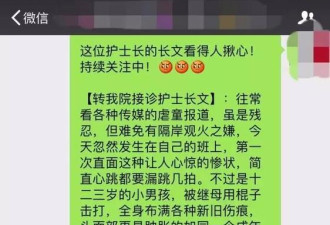 男童被后妈虐打出逃事件 剧情反转后 再反转