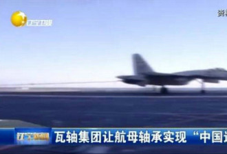 中国国产航母拦阻索轴承曝光 耗时3年已验收