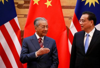 大马首相马哈蒂尔不畏中国 惹人注目