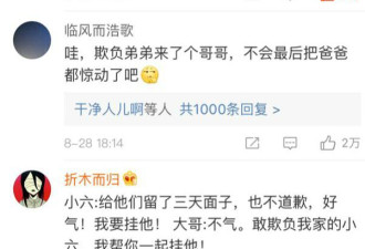 魏璎珞2次被央视点名批评，入戏太深艺德不够？