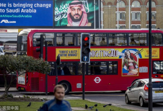 沙特政治广告示好却引发争议 英政府下令禁播