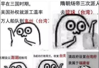 台湾网友：不好啦！我们被大陆用语渗透了！