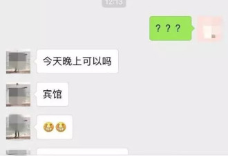 数千女乘客曝坐滴滴时差点遇险经历 触目惊心