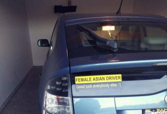 亚裔女司机一词火了 有人激烈反对 有人自嘲…