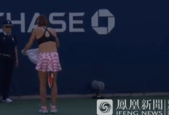 美网女球员场上换衣受罚 裁判被指性别歧视