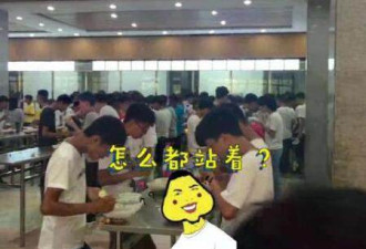 高中食堂撤板凳让学生站着吃饭 节约时间