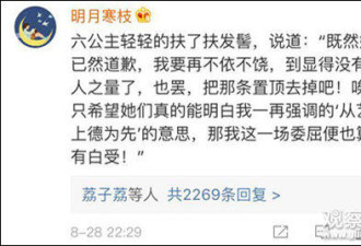 因为她 央视家族被网友排了场清宫大戏