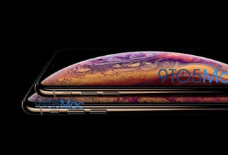 苹果两款新OLED版手机曝光：定名iPhone XS