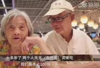 夫妇59年不做饭日花100下馆子:煤气表显示0度