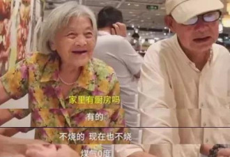 夫妇59年不做饭日花100下馆子:煤气表显示0度