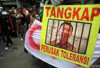 印尼华裔首长坐装甲车出庭受审 遭穆斯林围堵