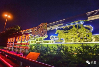迎接今年最大主场外交 北京豪华夜景刷屏