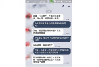 “眼睛哭肿”请假，经理发现真相后傻眼