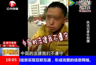 男子闯红灯自称美国人：中国的法律我不遵守