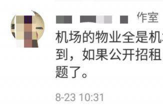 机场吃碗拉面？不了不了 怕破产！