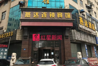哈尔滨酒店大火嫌犯产业众多 被称社会四姐