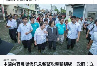 蔡英文要告中国假新闻？朝阳区法院等你