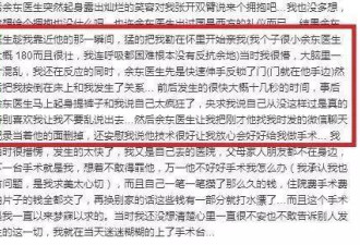女患者称被上海一整形医生性侵 医生却报警了