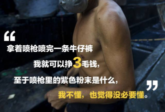 快时尚慢谋杀:你买的每件衣服都是沾满血迹罪证
