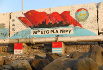 吉布提现中国海军涂鸦墙 似永久军事基地