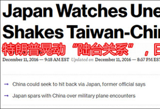 日前高官:&quot;川菜&quot;通话，中国报复可能波及日本