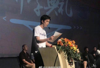 北电开学典礼举行 吴磊作为新生代表发言