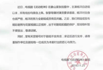 杨洋负面新闻缠身 公司：追查到底，绝不姑息