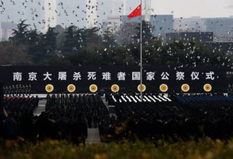 中国公祭南京30万死难同胞，日媒这样说