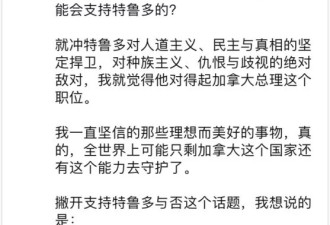 加拿大华人参政议政，先搞明白这3个词再说！