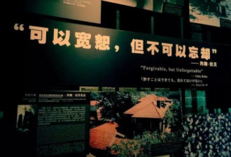史海：纳粹党员在南京大屠杀中救下25万中国人