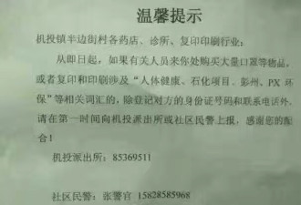 维稳高于一切？传成都禁戴口罩防雾霾