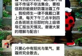 维稳高于一切？传成都禁戴口罩防雾霾