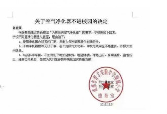 维稳高于一切？传成都禁戴口罩防雾霾