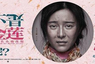 范冰冰暗讽《长城》上座率，网友：一针见血啊
